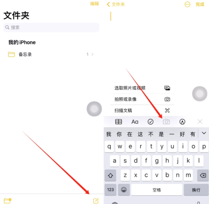 柏乡苹果维修网点分享怎么使用iPhone备忘录扫描证件 