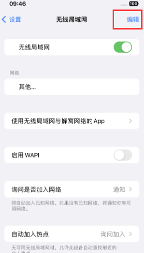 柏乡苹果Wifi维修分享iPhone怎么关闭公共网络WiFi自动连接 