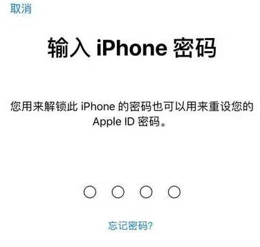 柏乡苹果15维修网点分享iPhone 15六位密码怎么改四位 