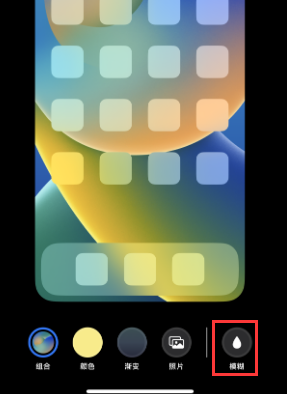 苹柏乡果维修分享iPhone主屏幕壁纸显得模糊怎么办