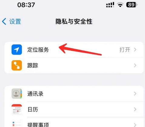 柏乡苹果客服中心分享iPhone 输入“发现石油”触发定位