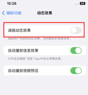 柏乡苹果售后维修点分享苹果iPhone如何隐藏dock栏 