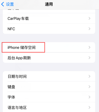 柏乡iPhone系统维修分享iPhone储存空间系统数据占用过大怎么修复 