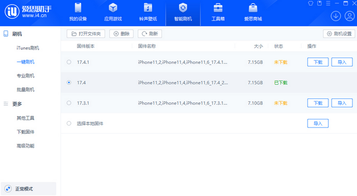 柏乡苹果12维修站分享为什么推荐iPhone12用户升级iOS17.4