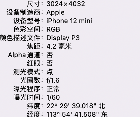 柏乡苹果15维修服务分享iPhone 15拍的照片太亮解决办法 