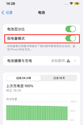 柏乡苹果电池维修分享iPhone省电巧妙设置降低白点值