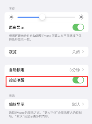 柏乡苹果授权维修站分享iPhone轻点无法唤醒怎么办