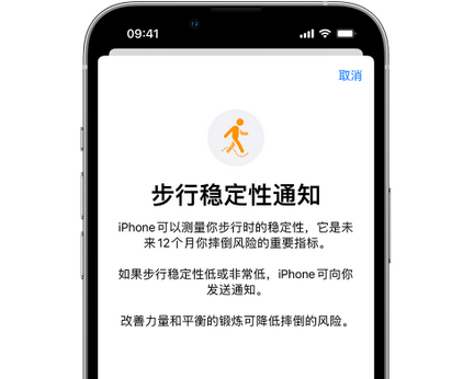 柏乡iPhone手机维修如何在iPhone开启'步行稳定性通知' 