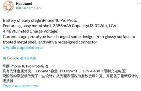 柏乡苹果16pro维修分享iPhone 16Pro电池容量怎么样