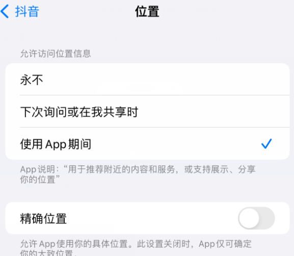 柏乡apple服务如何检查iPhone中哪些应用程序正在使用位置