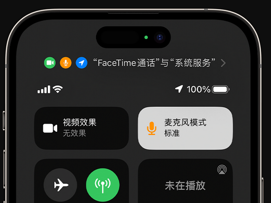 柏乡苹果授权维修网点分享iPhone在通话时让你的声音更清晰 