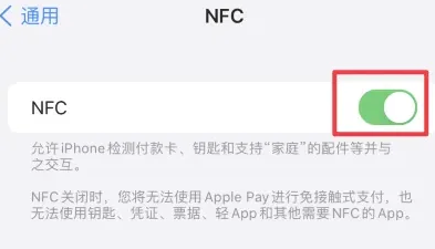 柏乡苹果维修服务分享iPhone15NFC功能开启方法 