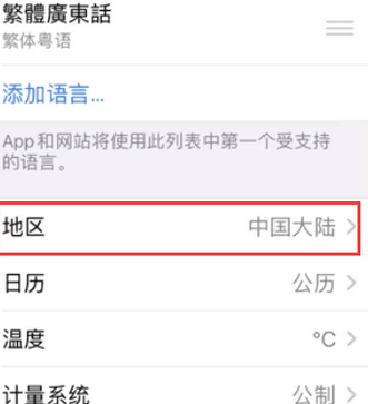 柏乡苹果无线网维修店分享iPhone无线局域网无法开启怎么办