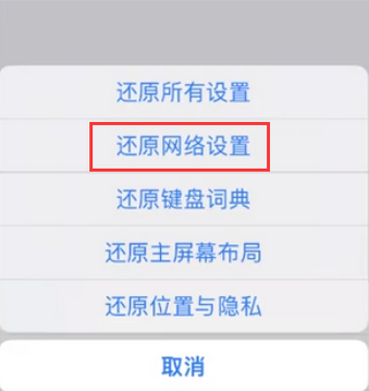 柏乡苹果无线网维修店分享iPhone无线局域网无法开启怎么办