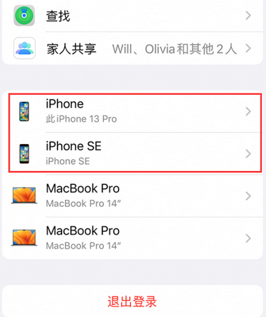 柏乡苹柏乡果维修网点分享iPhone如何查询序列号