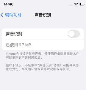 柏乡苹果锁屏维修分享iPhone锁屏时声音忽大忽小调整方法