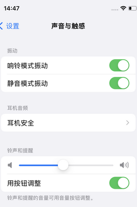 柏乡苹果锁屏维修分享iPhone锁屏时声音忽大忽小调整方法