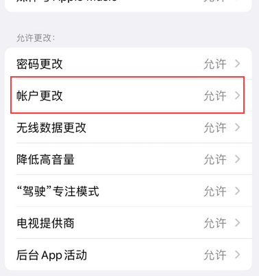 柏乡appleID维修服务iPhone设置中Apple ID显示为灰色无法使用