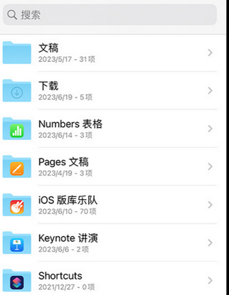 柏乡apple维修中心分享iPhone文件应用中存储和找到下载文件