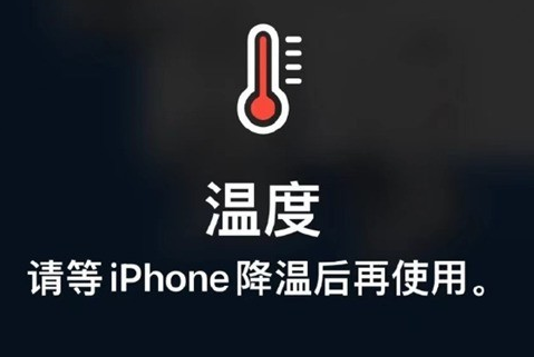 柏乡苹果维修站分享iPhone手机发烫严重怎么办 