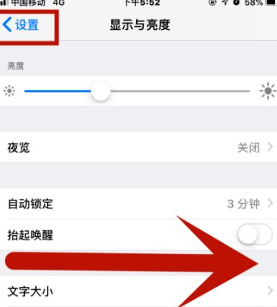 柏乡苹果维修网点分享iPhone快速返回上一级方法教程 