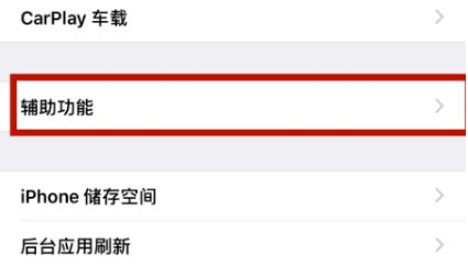 柏乡苹柏乡果维修网点分享iPhone快速返回上一级方法教程