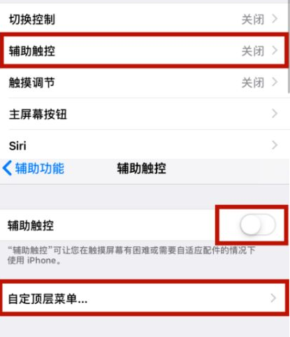 柏乡苹柏乡果维修网点分享iPhone快速返回上一级方法教程