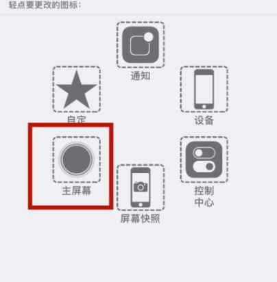 柏乡苹柏乡果维修网点分享iPhone快速返回上一级方法教程
