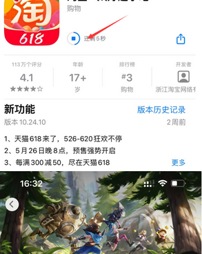 柏乡苹果维修站分享如何查看App Store软件下载剩余时间 