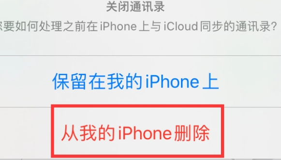 柏乡苹果14维修站分享iPhone14如何批量删除联系人 