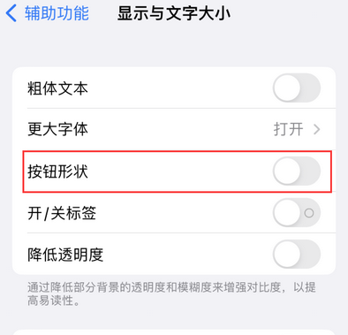 柏乡苹果换屏维修分享iPhone屏幕上出现方块按钮如何隐藏