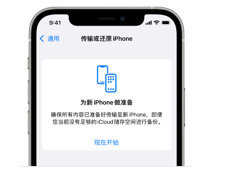 柏乡苹果14维修网点分享iPhone14如何增加iCloud临时免费空间 