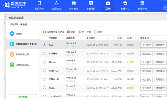 柏乡苹果14维修网点分享iPhone14如何增加iCloud临时免费空间