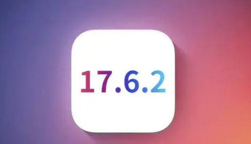 柏乡苹果维修店铺分析iOS 17.6.2即将发布 