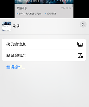 柏乡iPhone维修服务分享iPhone怎么批量修图 