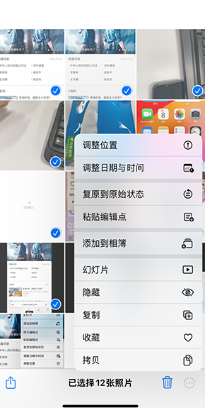 柏乡iPhone维修服务分享iPhone怎么批量修图