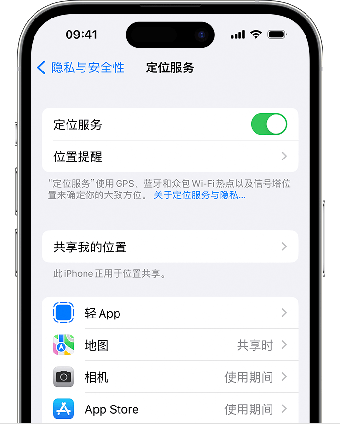 柏乡苹果维修网点分享如何在iPhone上阻止个性化广告投放 