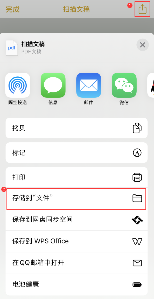 柏乡iPhone14维修站点分享苹果14通过手机将纸质文件转为电子档 