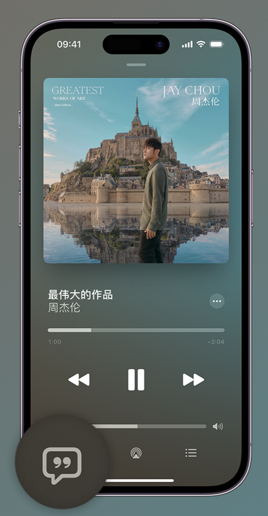 柏乡iphone维修分享如何在iPhone上使用Apple Music全新唱歌功能 