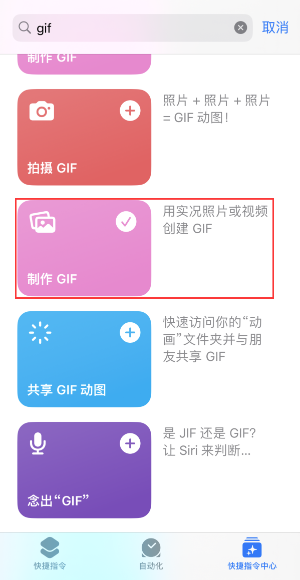 柏乡苹果手机维修分享iOS16小技巧:在iPhone上制作GIF图片 