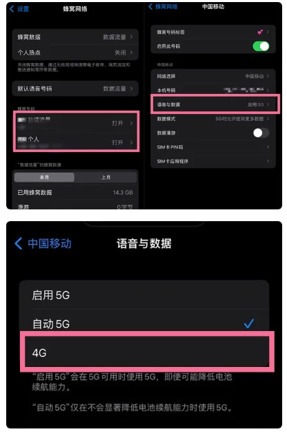 柏乡苹果手机维修分享iPhone14如何切换4G/5G? iPhone14 5G网络切换方法 