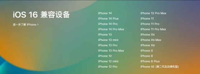 柏乡苹果手机维修分享:iOS 16.4 Beta 3支持哪些机型升级？ 