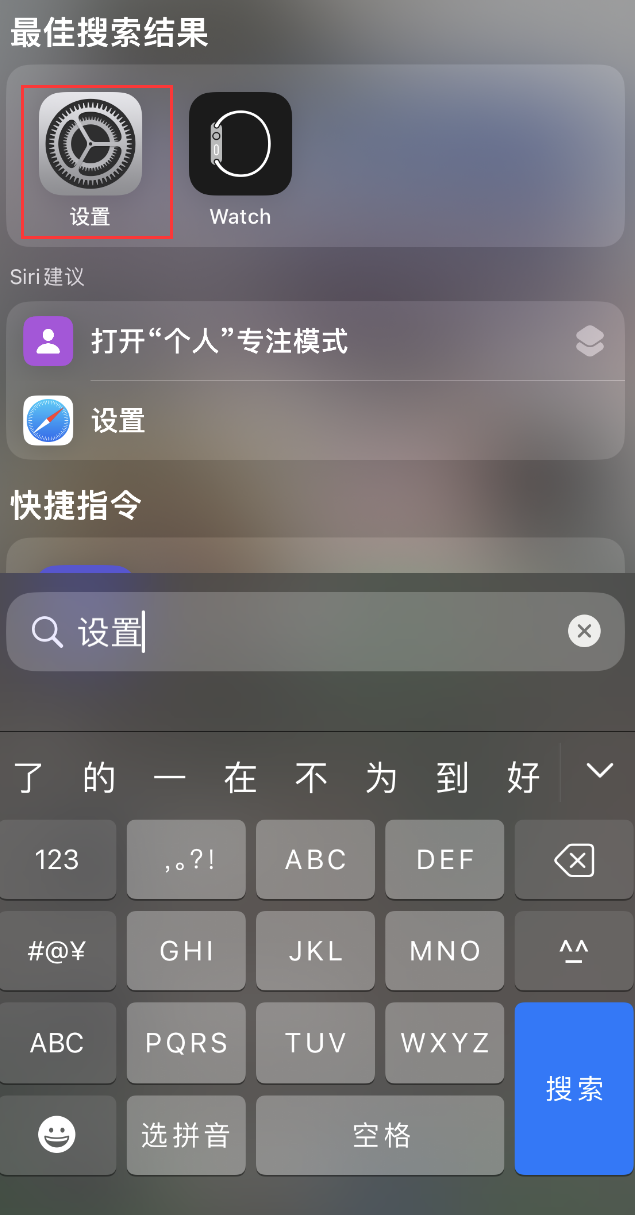 柏乡苹果手机维修分享：iPhone 找不到“设置”或“App Store”怎么办？ 