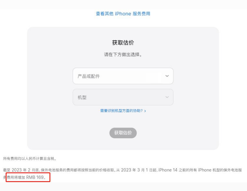 柏乡苹果手机维修分享建议旧iPhone机型赶紧去换电池 
