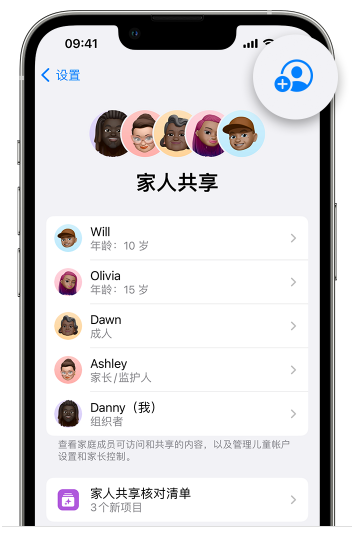 柏乡苹果维修网点分享iOS 16 小技巧：通过“家人共享”为孩子创建 Apple ID 