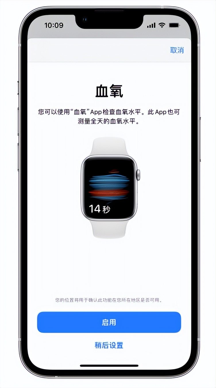 柏乡苹果14维修店分享使用iPhone 14 pro测血氧的方法 