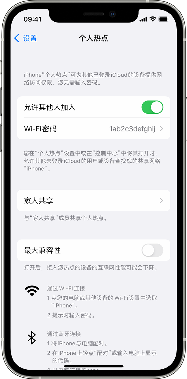 柏乡苹果14维修分享iPhone 14 机型无法开启或使用“个人热点”怎么办 