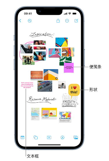 柏乡苹果服务点分享在 iPhone 上创建和管理”无边记”看板的新功能 