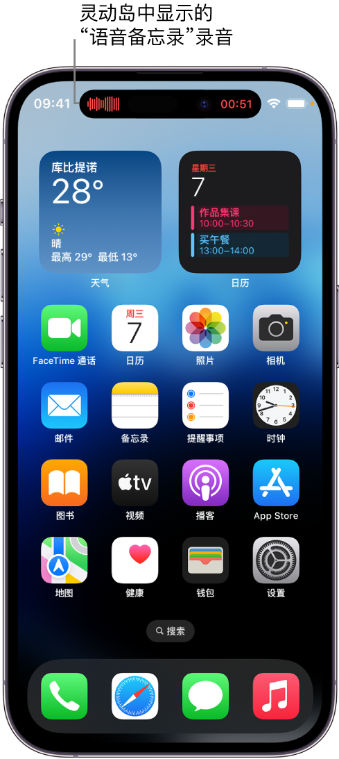 柏乡苹果14维修分享在 iPhone 14 Pro 机型中查看灵动岛活动和进行操作 