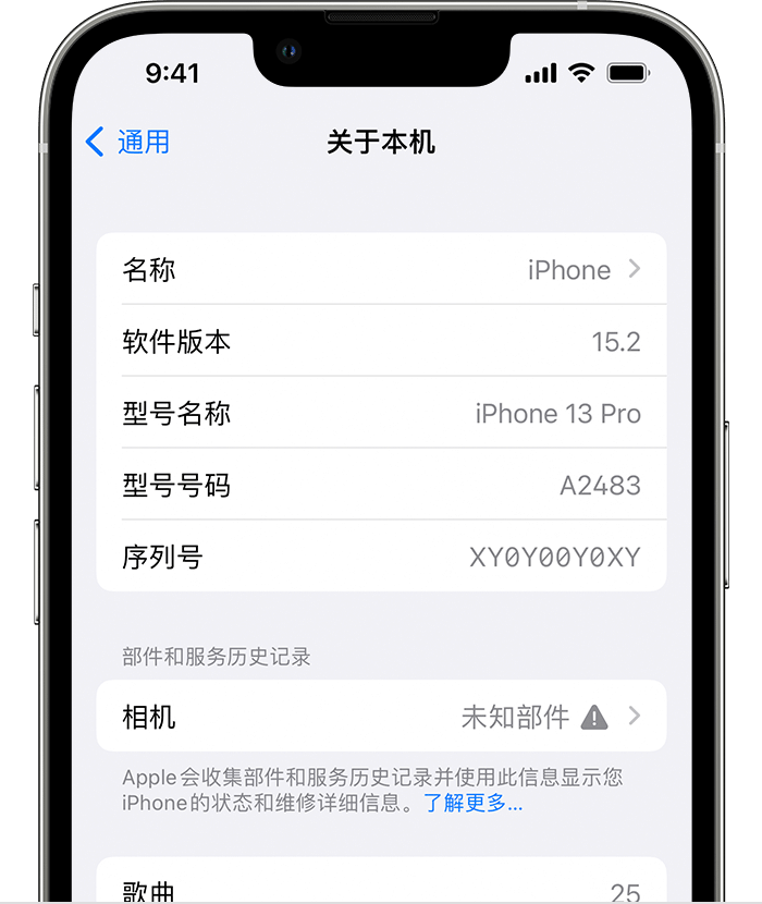 柏乡苹果维修分享iPhone 出现提示相机“未知部件”是什么原因？ 